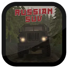 Скачать взлом Russian SUV (Русский внедорожник)  [МОД Много монет] - стабильная версия apk на Андроид