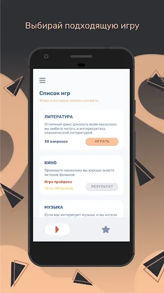 Квиз  [МОД Меню] Screenshot 1