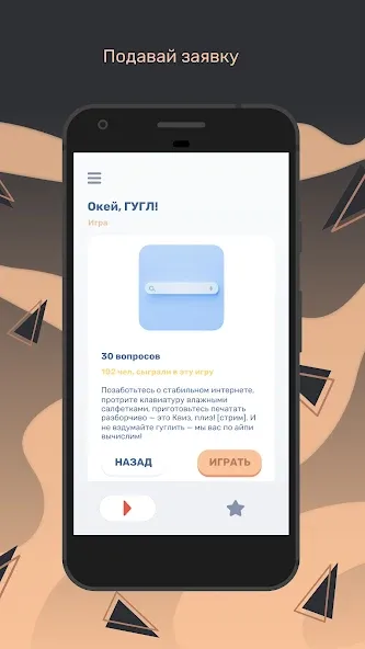 Квиз  [МОД Меню] Screenshot 2