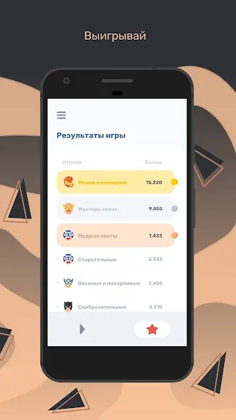 Квиз  [МОД Меню] Screenshot 5