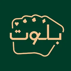 Взломанная Balot بلوت  [МОД Меню] - полная версия apk на Андроид