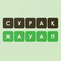 Взлом Логикалық ойындар мен сұрақтар  [МОД Меню] - последняя версия apk на Андроид