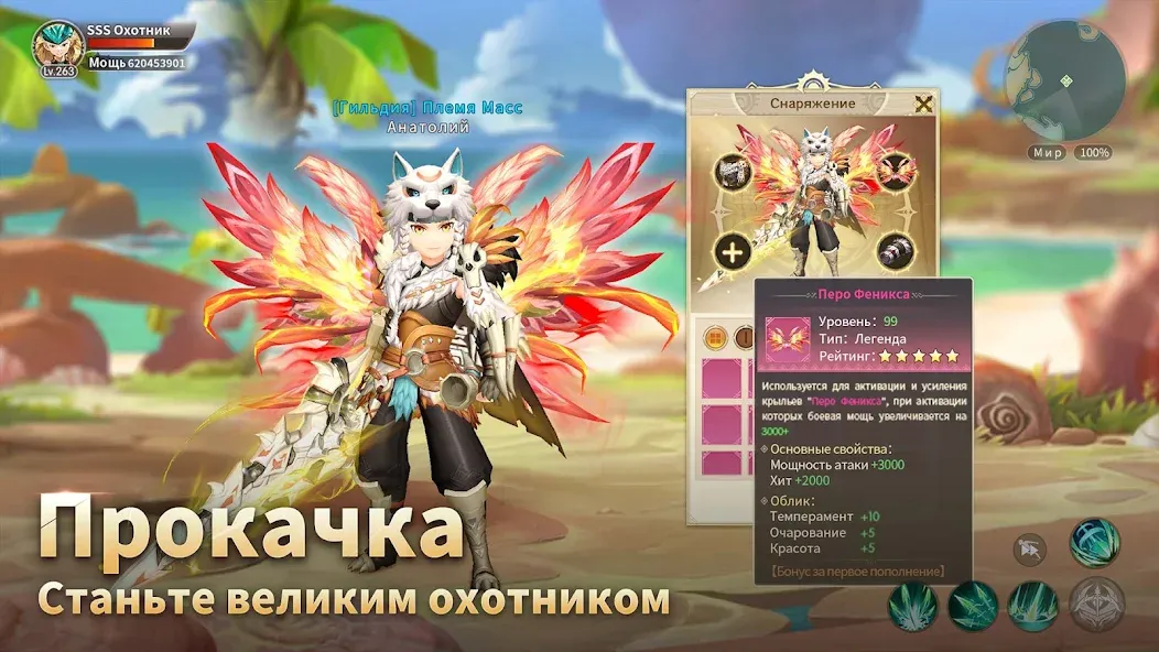 Драконоборец: Великий охотник  [МОД Все открыто] Screenshot 4