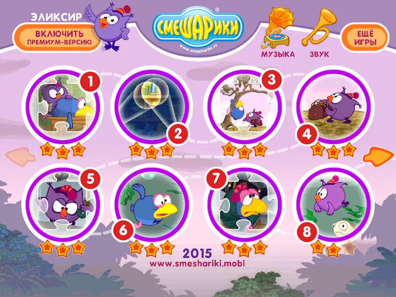 Смешарики. Эликсир  [МОД Много денег] Screenshot 1